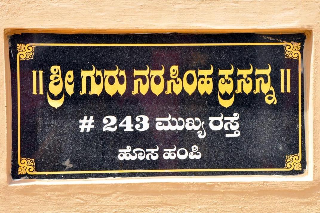 Royal Homestay New Hampi Εξωτερικό φωτογραφία